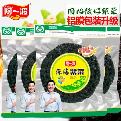 Aibo Xiapu Head Water Dried Laver 90g4 Packaging Sand No Wash Dried Laver Dried Laver Dry Goods Fujian Special Laver