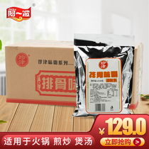 Aibo Zhenjin ribs powder commercial flavor-enhancing fresh seasoning hot pot seasoning condiment full box 650g12 pack