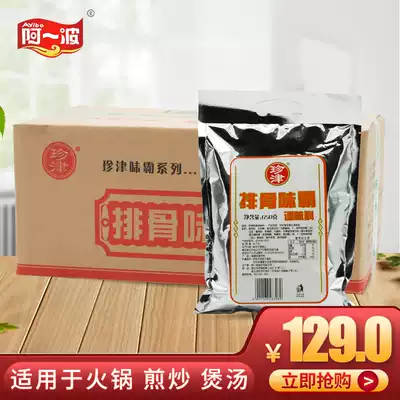 A Yibo Zhenjin pork ribs powder Commercial flavor enhancement and freshening seasoning Hot pot soup base seasoning whole box 650g12 packs