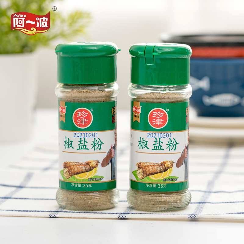 Awave Zhenjin Seasoned Pepper salt powder 35g * 3 bottles fried seasoned peppers Salt Shrimp Dip for Home Powdered Seasoning