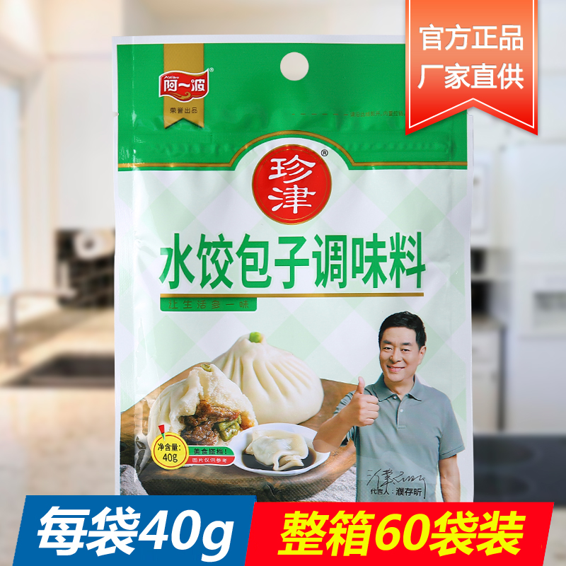 Awave Zhenjin seasonings Water dumplings Boiled Dumplings 40g * 5 Packs To Make Steamed Stuffed Dumplings Wonton Pie