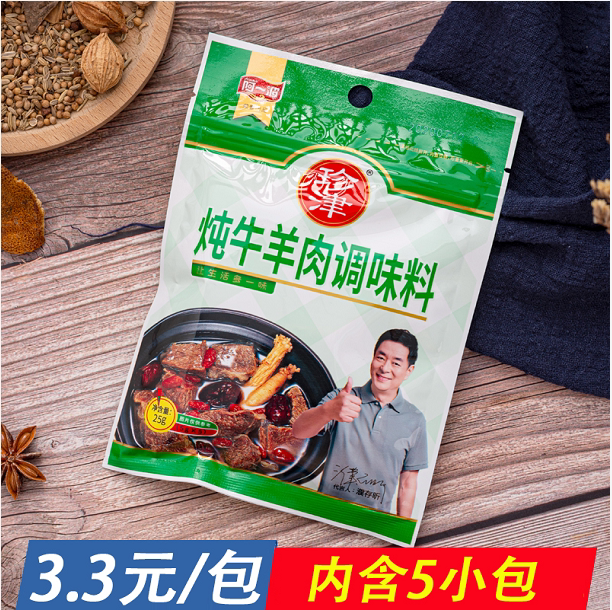 Jinjin Ayibo stew beef and mutton seasoning 25g * 3 packs five-spice boiled beef and mutton stewed meat ingredients wrapped in hot pot