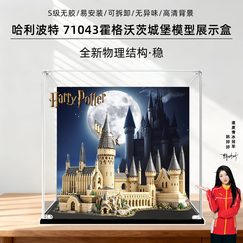 Acrylic Display Box 71043 Is Suitable for Harry Potter Hogwarts Castle Transparent Building Block Storage Dust-Proof Box Acrylic Display Box 71043 Is Suitable for Harry Potter Hogwarts Castle Transparent Building Block Storage Dust-Proof Box