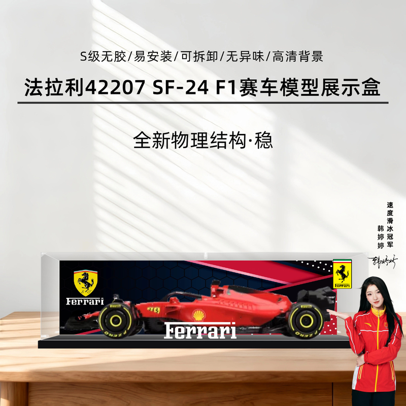 F1 Display Box 42207 Ferrari Sf-24F1 Racing Car Building Block Figure Model Transparent Acrylic Dust-Proof Box Cover F1 Display Box 42207 Ferrari Sf-24F1 Racing Car Building Block Figure Model Transparent Acrylic Dust-Proof Box Cover