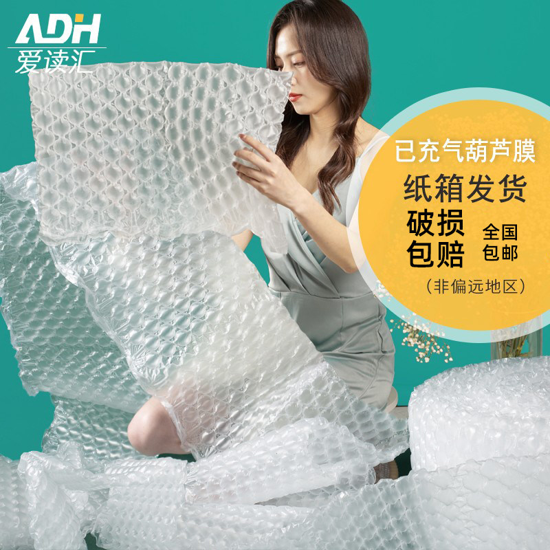 Already Inflated Hyacinth Film Size Bubble Film Express Package Anti-Shock Shockproof Foam Film Thickened Bubble Cushion Air Cushion Film-Taobao