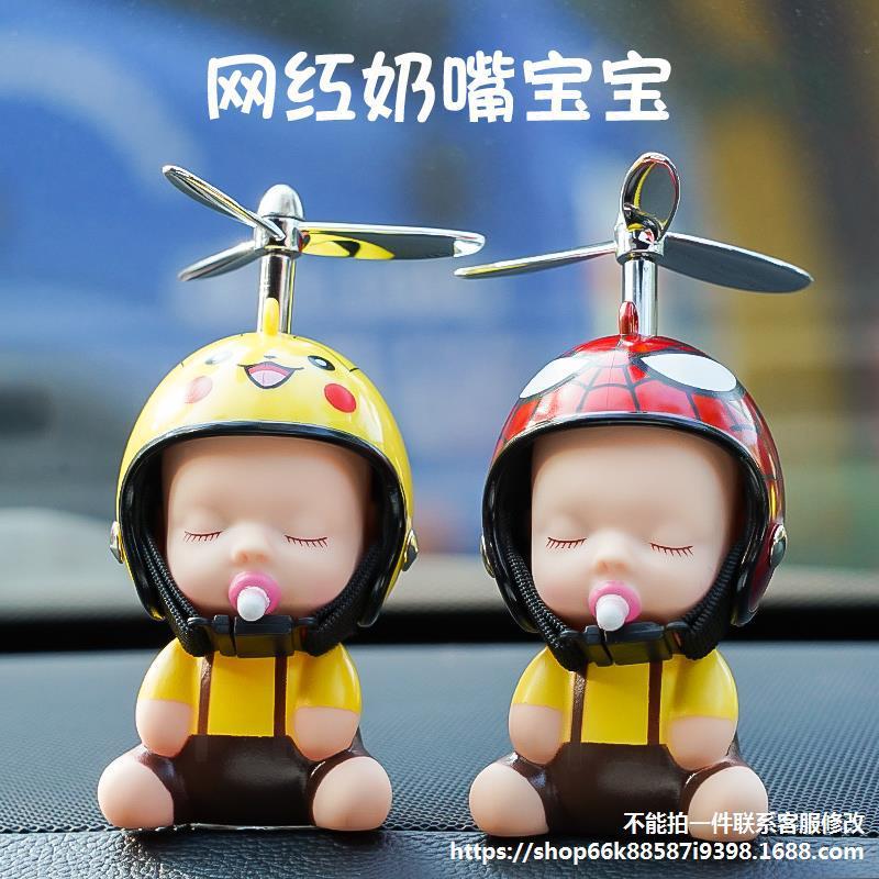 Net red car center console ornaments cute bamboo dragonfly electric car exterior decoration helmet personality creative car ornaments