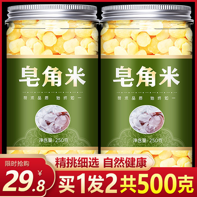 The flagship store of Shirlotus 500g can be combined with silver ear Nanpeach rubber pull snow swallow