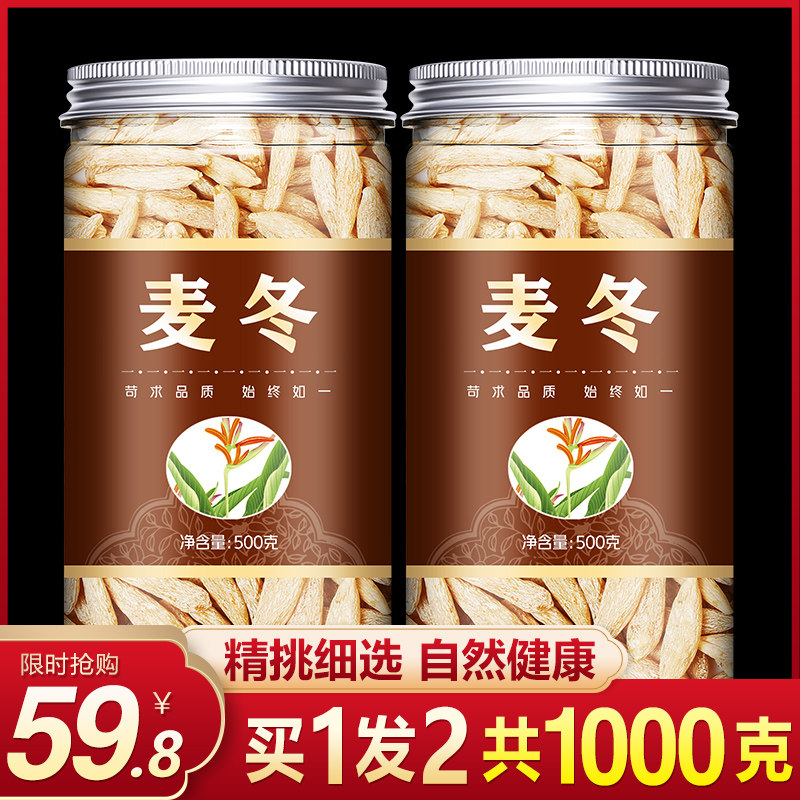 Mai Dong Sichuan Mianyang authentic new goods fresh sulfur-free dwarf wheat winter tea brew