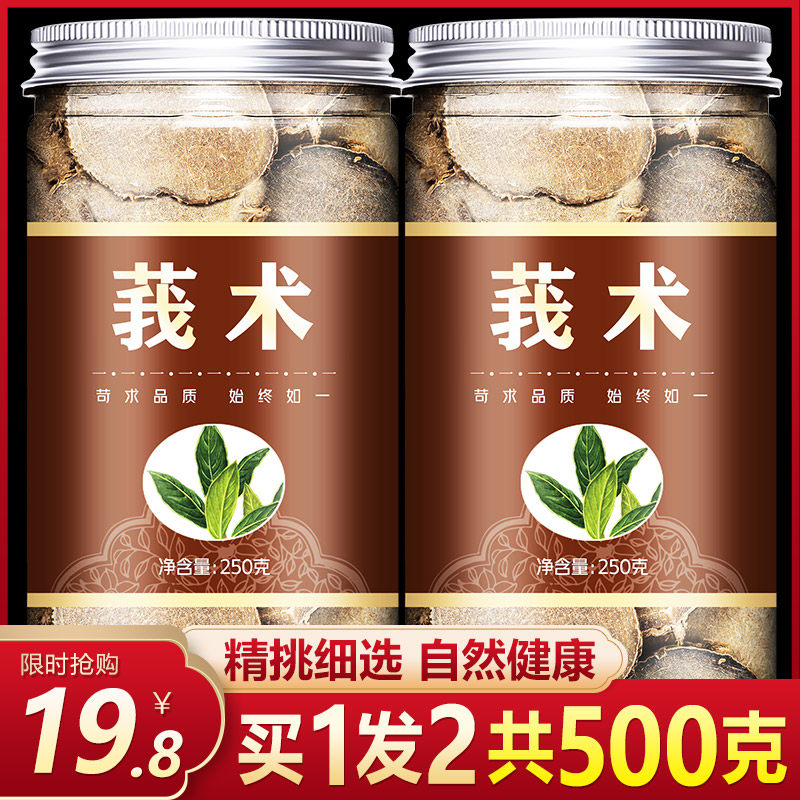 Zedoary Chinese herbal medicine of the Zedoary Equestrian Medicine 500 gr