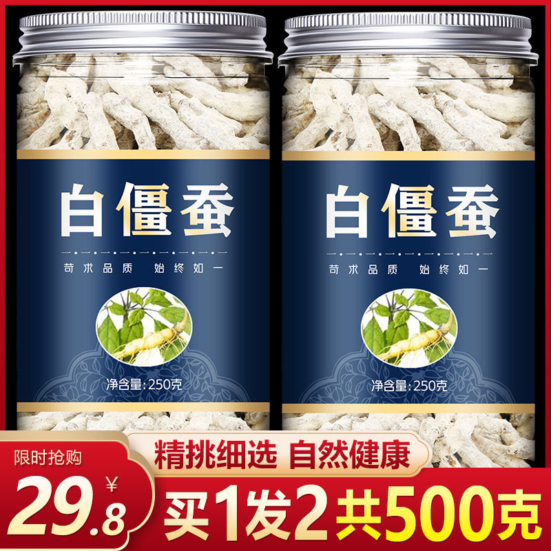 2020 new goods Dabie Mountain area farm white zombie silkworm day worm raw zombie silkworm 250 grams farm natural drying