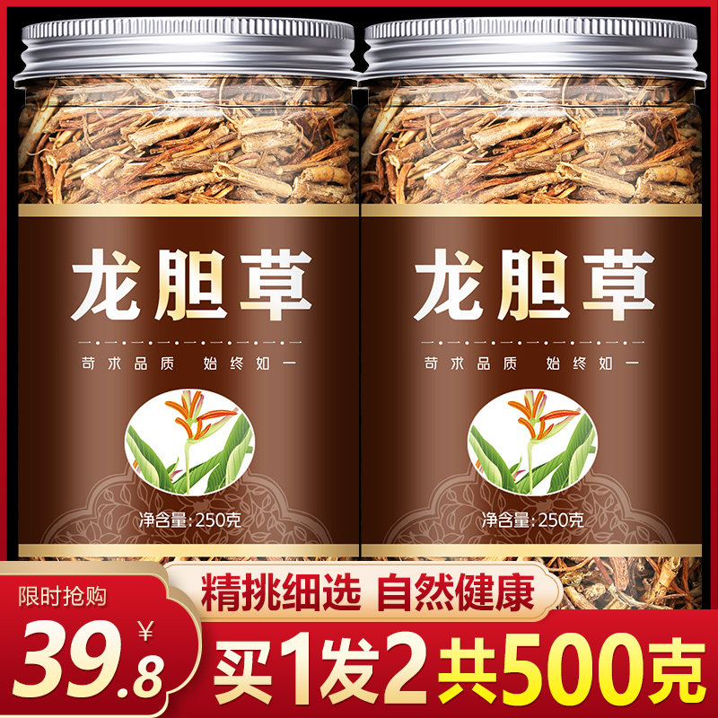 Chinese herbal medicine Gentian grass Gentian bile grass Bitter bile grass Chinese Herbal Medicine 500g 