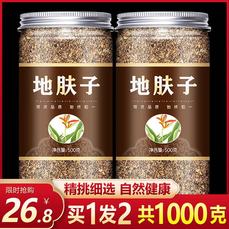 Difuzi Difuzi Chinese Herbal medicine 500g Difuzi Tea Ground Sunflower Broom seed anti-itching Chinese Herbal medicine