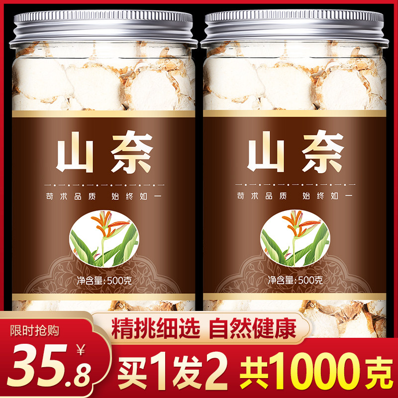 Sanai 500g Sulphur-Free Spices Great Full Seasoning Seasoned Sand Ginger Large Stock Halogen Vegetable Stew Three Nay Sold for Another Anise Cinnamon Peel