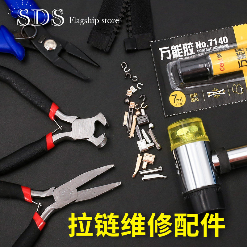 Clothing zipper repair tool set Repair accessories Double-headed zipper latch Buckle clip buckle Tail clip zipper lock
