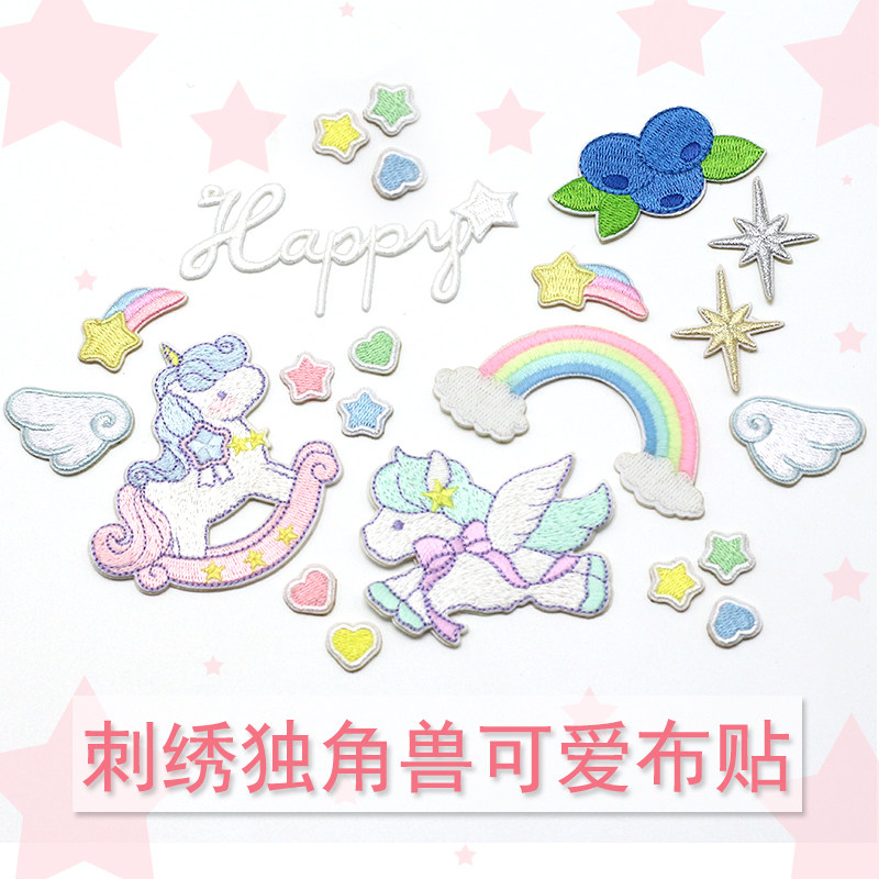 Cartoon embroidered self-adhesive cloth with cute bag handbag hand account T-shirt decoration with children's clothes breaking holes to mend the holes