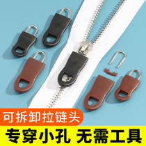 Removable pull sheet zipped head universal accessory repair by hood bag jacket down jacket pull head pull pendant snap