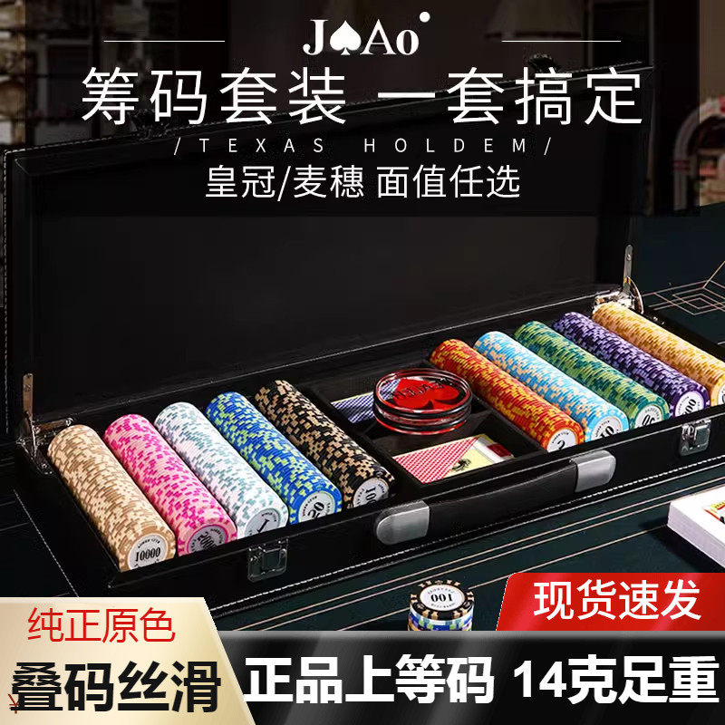 テキサスホールデムポーカーチップセット、テキサスホールデムポーカーカードの完全セット、テーブルトップゲーム、カードルーム専用チップ、コイン、額面なし、テーブルクロス