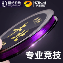 Pictorial Fishing Line Fish Line Main Thread Subline Big Things Nylon Line 50 m Jumbo Wire Ultra Soft Anti-Wrap