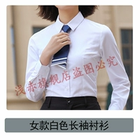 Белая рубашка