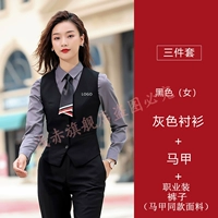 Серая рубашка с длинными рукавами + жилет + толстый профессиональный костюм черные брюки (женщины)