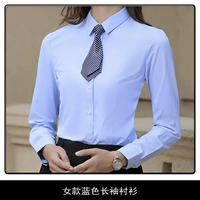 Синяя рубашка