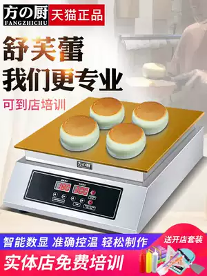 Fang Yizuo Kitchen Digital Shufflei Machine Single Head Commercial Caoyaki Muffin Machine Intelligent Temperature Control Net Red Snack Equipment