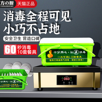 Fang Jia high temperature steam sterilizer commercial desktop beauty salon towel machine tableware small disinfection cupboard