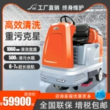 Jieni Triving Пол -на землю коммерческой фабрики мастерская промышленная подметальная машина супермаркет Mall Property Garage Mopping автомобиль