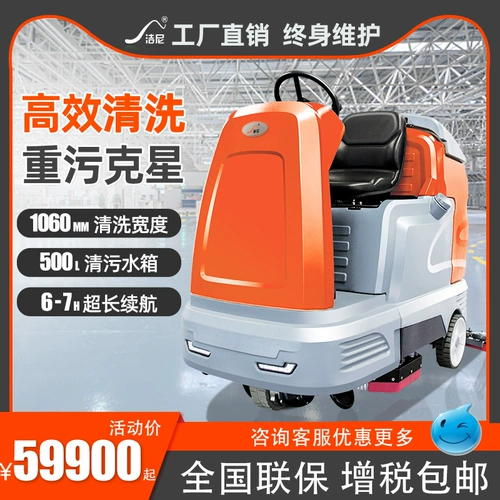 Jieni Triving Пол -на землю коммерческой фабрики мастерская промышленная подметальная машина супермаркет Mall Property Garage Mopping автомобиль