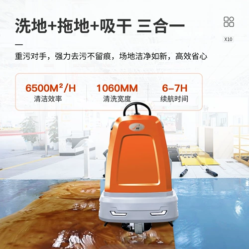 Jieni Triving Пол -на землю коммерческой фабрики мастерская промышленная подметальная машина супермаркет Mall Property Garage Mopping автомобиль