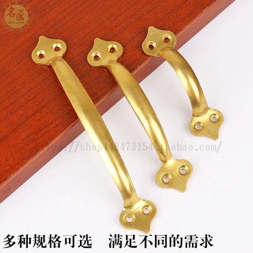 Старый стиль чистый бронзовый дверной ручка ретро дверь и окно дверь и окно медного ручка китайская антикварная дверная дверная латунная ручка ретро