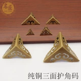 Антикварный медный аксессуар для сумки, латунная классическая лента, коробка, коробочка для хранения, накладки на углы, китайский стиль