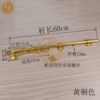 Латунный, 60см, 13mm