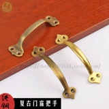 Старый стиль чистый бронзовый дверной ручка ретро дверь и окно дверь и окно медного ручка китайская антикварная дверная дверная латунная ручка ретро