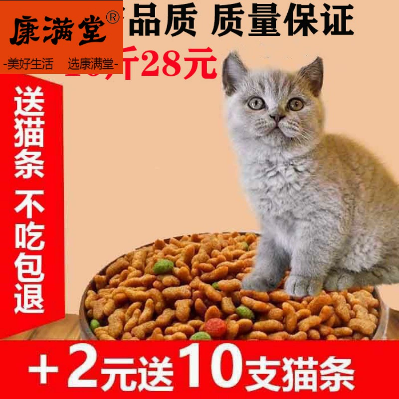 Thức ăn cho mèo 10 kg 5kg Cá hồi đại dương Hương vị Thức ăn cho mèo con 20 Túi lớn cho mèo trưởng thành Stray Cat Thức ăn chủ yếu Pet Yidi - Cat Staples