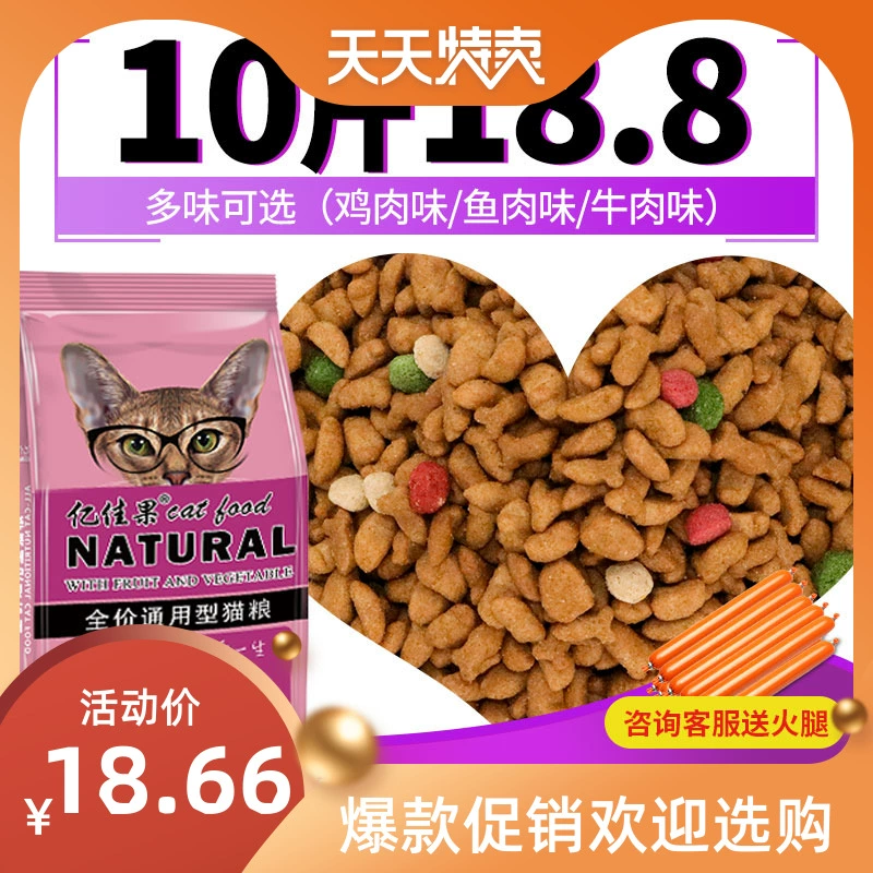 Thức ăn cho mèo 10 kg tải 5kg cá biển sâu tự nhiên Mèo trưởng thành mèo mèo vỗ béo mang 20 cái ngắn của Anh - Cat Staples