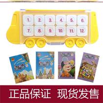 Logic high teaching materials : kindergarten modem Kangxuan kindergarten logic high - flip plate