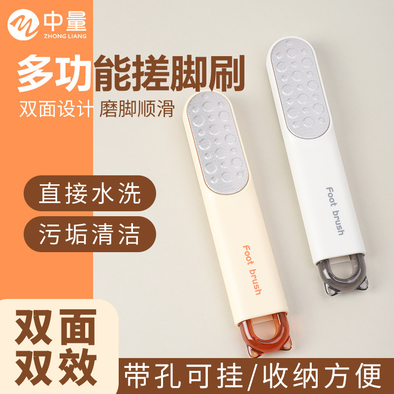 脚后跟护理搓脚板多功能磨脚脚底老茧搓脚刷洗脚神器清洁按摩工具
