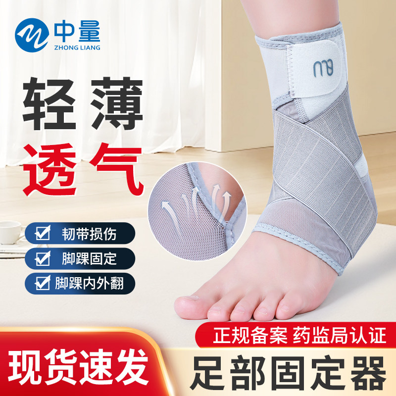 护踝防崴脚脚踝扭伤护具关节固定支具绑带专业跑步脚腕绷带保护套