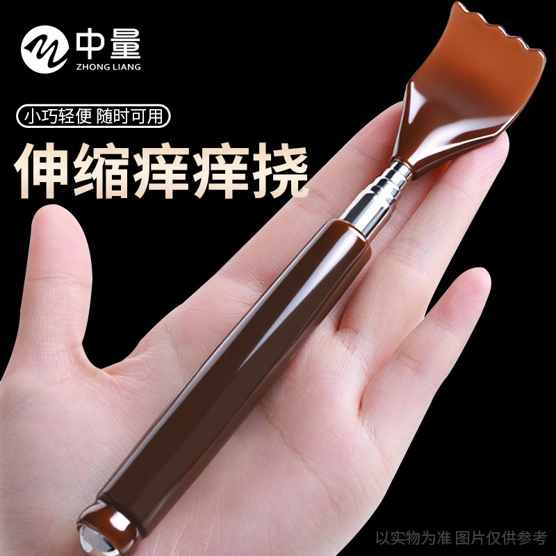 痒痒挠牛角痒痒挠可伸缩不求人挠痒抓背神器扒背抓痒器全身挠耙子