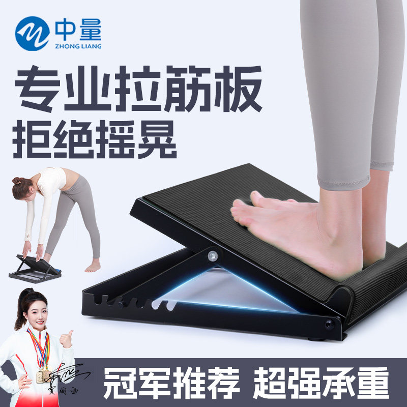 拉筋板斜踏板踝关节矫正足内外翻站立踏板多功能小腿拉伸器健身板