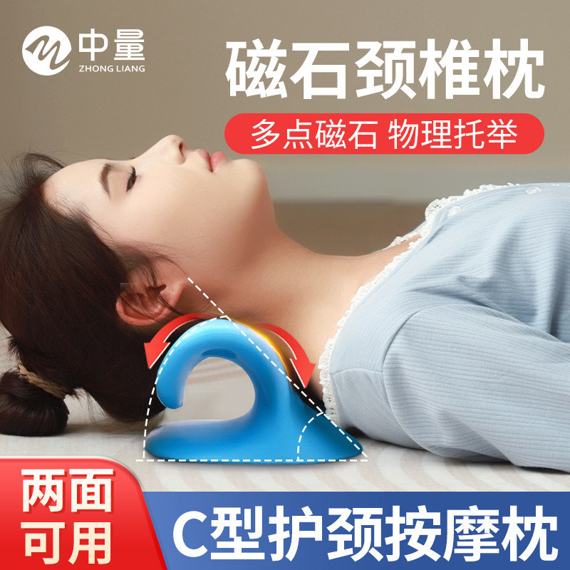 磁石颈椎按摩枕C型反弓肩颈按摩家用多功能颈部非矫正变直颈正品