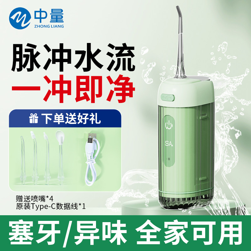电动冲牙器家用洗牙神器专用便携式水牙线超声波洁牙齿缝非正畸