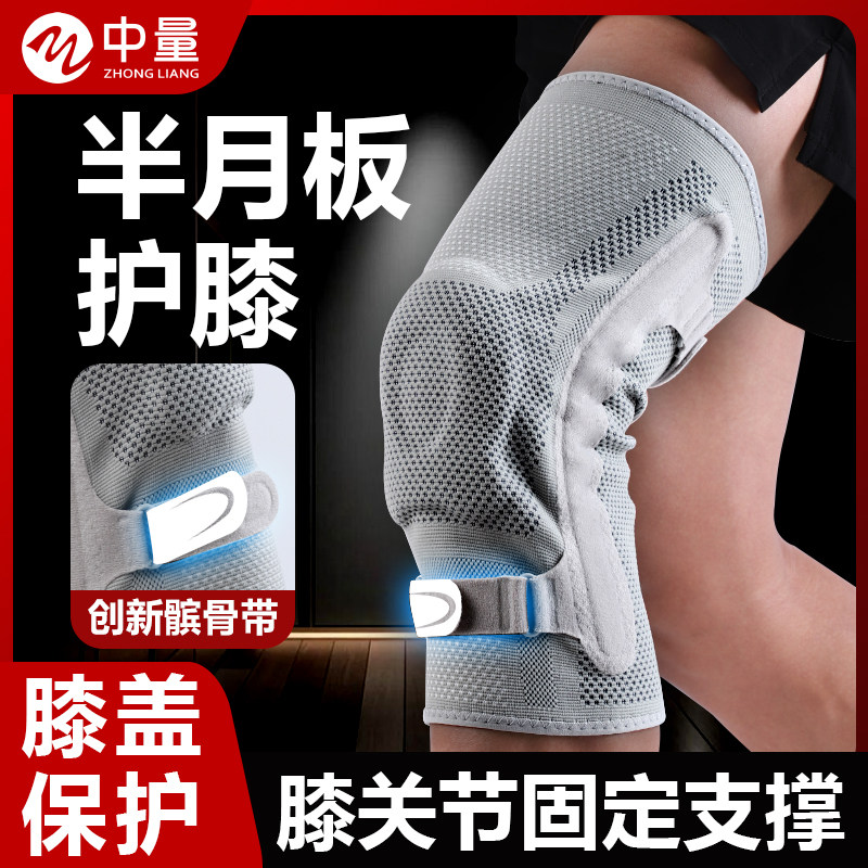 护膝半月板损伤男女关节滑膜专用保护套膝盖关节支具运动护具