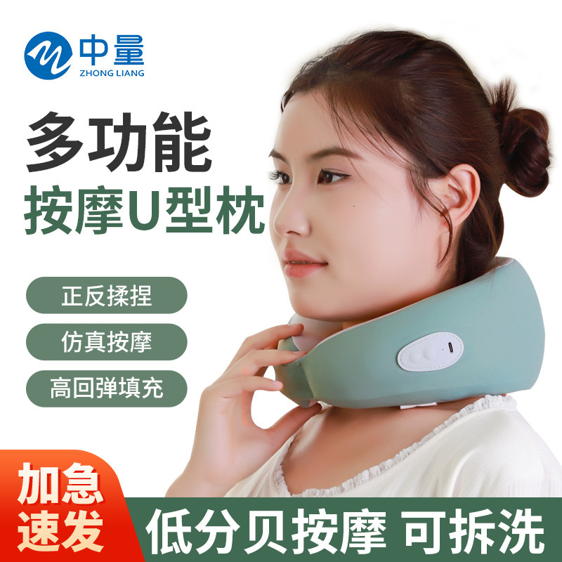 护颈U型枕颈部多功能颈椎加热敷脖颈方肌按摩仪脖套旅行午睡神器