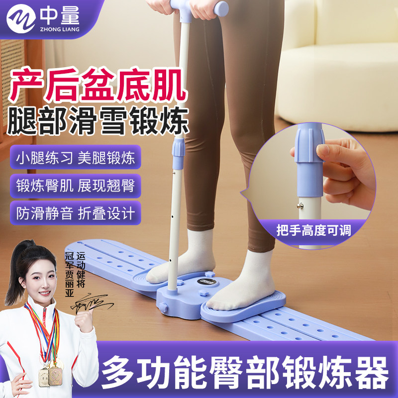 美腿滑雪机瘦腿神器家用盆底肌训练器夹腿健身器材产后修复夹腿器