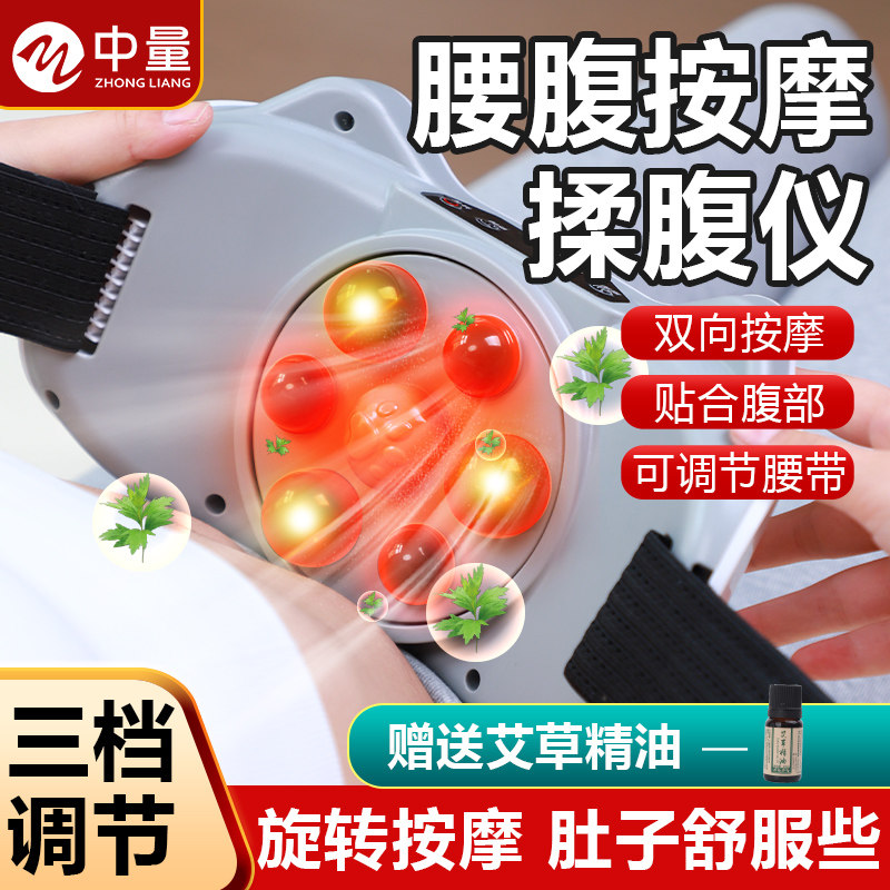 多功能揉腹仪砭石腹部按摩器促进肠蠕动便秘腹胀减肥揉肚子神器