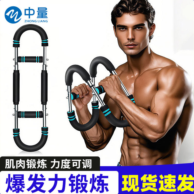 多功能臂力器U型锻炼胸肌训练健身器材可调节家用臂力棒神器