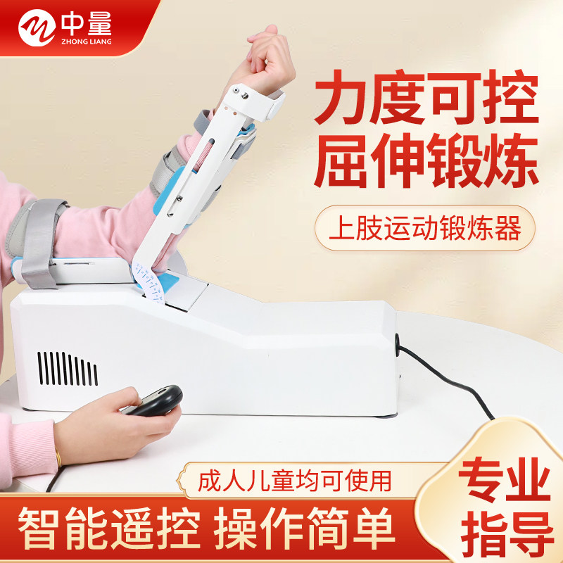 肘关节手臂康复胳膊骨折训练器上肢中风偏瘫弯曲伸直锻炼家用