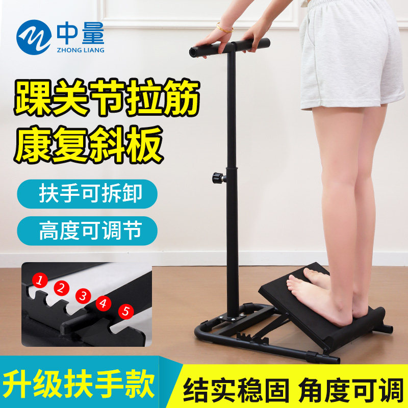 中量斜板偏瘫康复训练器材足内外翻下垂拉筋板斜踏板小腿拉伸防滑